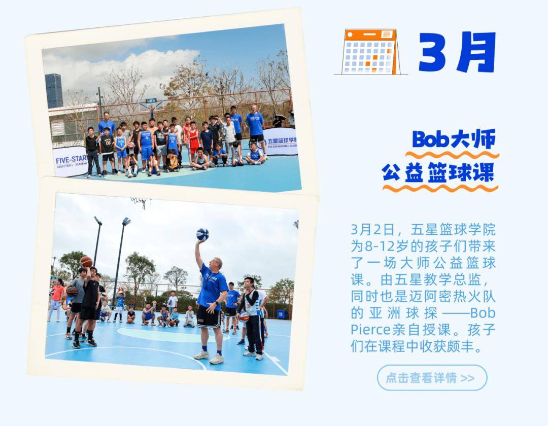 2025这场篮球比赛， 五星给你发来“集锦回放”