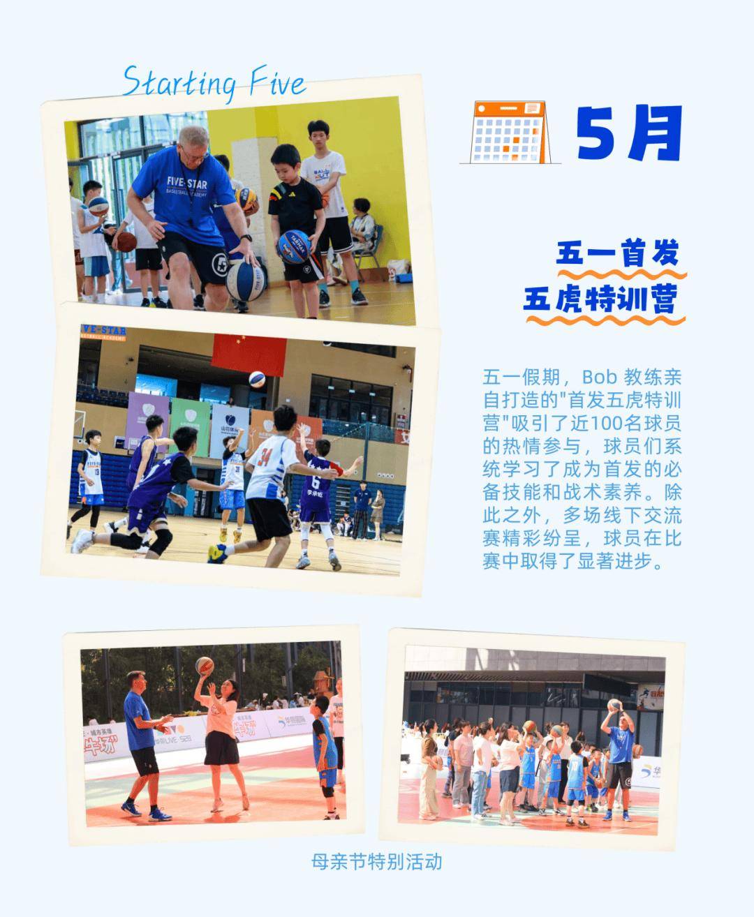 2025这场篮球比赛， 五星给你发来“集锦回放”