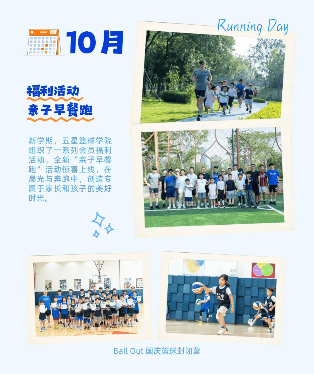 2025这场篮球比赛， 五星给你发来“集锦回放”