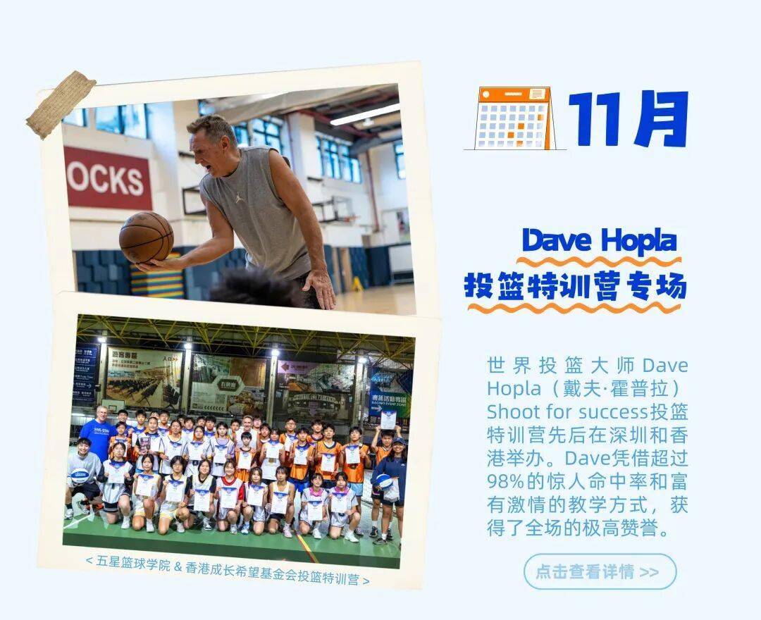 2025这场篮球比赛， 五星给你发来“集锦回放”